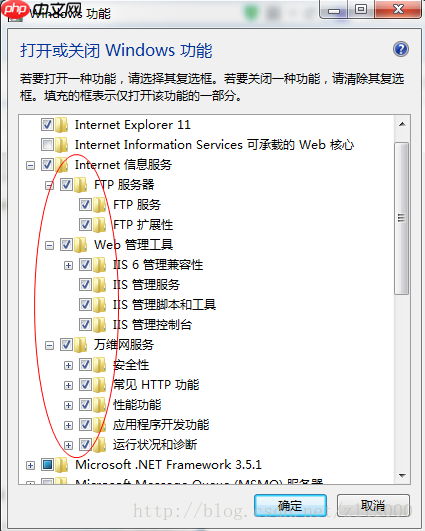 Windows7系统下ASP网站的发布