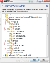 Windows7系统下ASP网站的发布