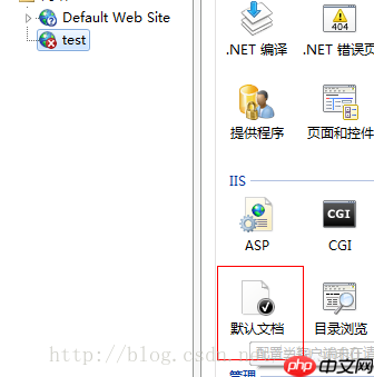 Windows7系统下ASP网站的发布