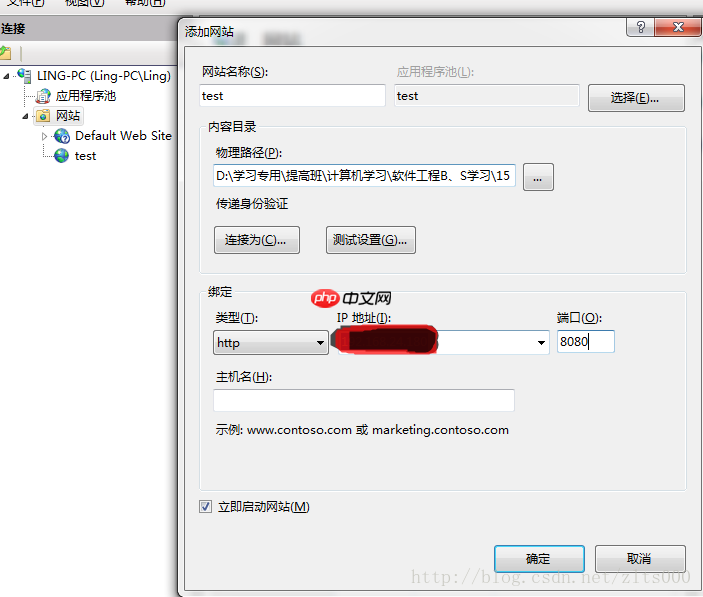 Windows7系统下ASP网站的发布