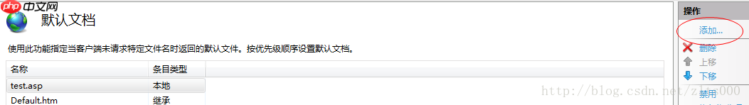 Windows7系统下ASP网站的发布