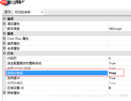 Windows7系统下ASP网站的发布