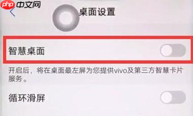 iqoopro手机怎么关闭负一屏？负一屏关闭方法分享