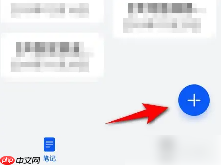 华为备忘录怎么列清单 华为备忘录创建记事本清单方法