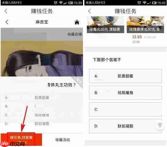 在淘粉吧里怎么挣取集分宝？挣取集分宝的方法说明