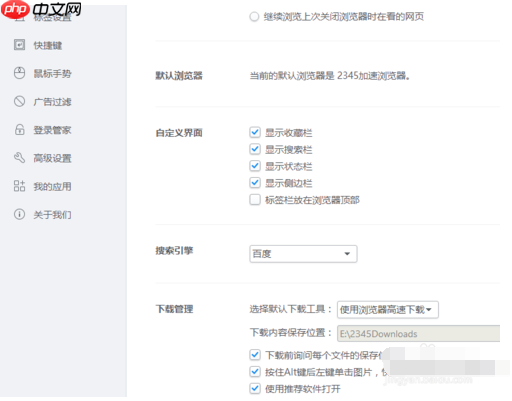 2345浏览器怎么用 2345浏览器使用方式一览