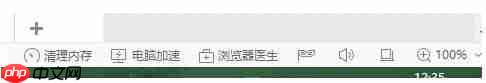 2345浏览器怎么用 2345浏览器使用方式一览