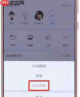 在qq里怎么退群？qq退群步骤一览