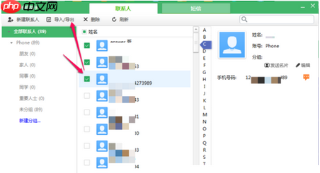 360手机助手怎么导出联系人？导出联系人图文步骤一览