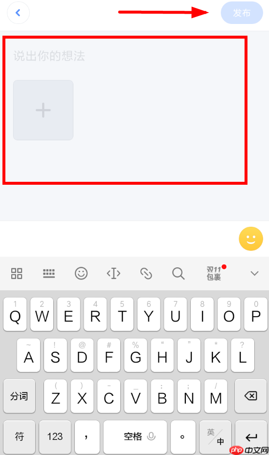 子弹短信APP怎么发帖？子弹短信发帖方法说明
