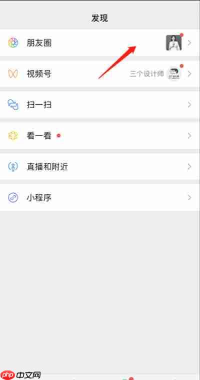 微信朋友圈视频如何查看进度