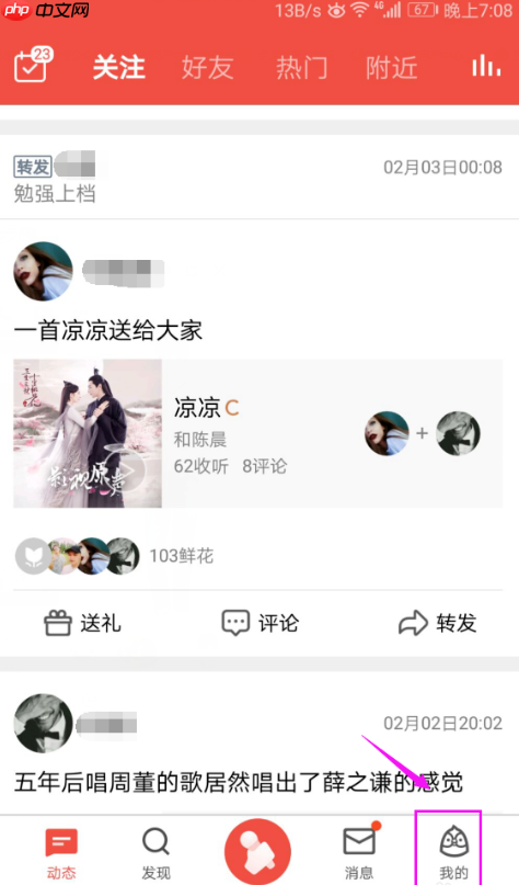 全民K歌APP怎么开通绿钻？全民K歌开通绿钻方法说明