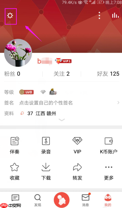 全民K歌APP怎么开通绿钻？全民K歌开通绿钻方法说明