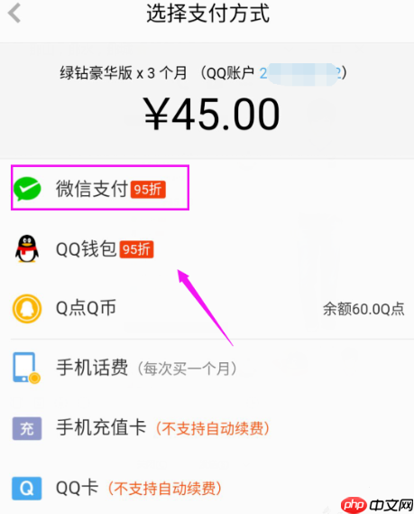 全民K歌APP怎么开通绿钻？全民K歌开通绿钻方法说明