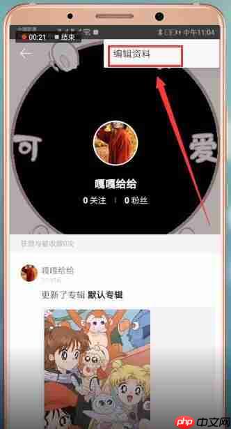 堆糖APP怎么重新设置头像？重新设置头像的方法说明