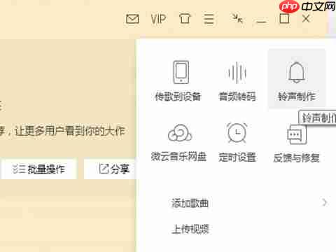如何设置qq音乐定时关机_qq音乐定时关机设置方法解析