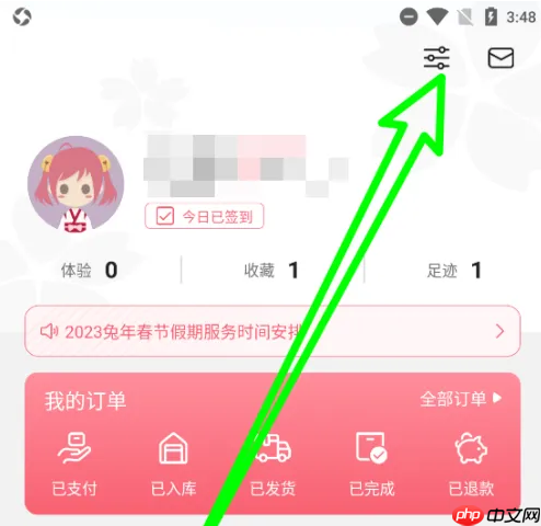 日淘任意门怎么注销号 日淘任意门注销账号方法