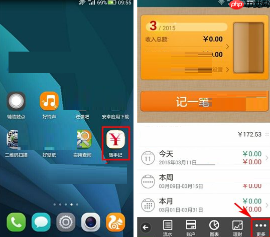 随手记APP怎么批量删除账单？批量删除账单的流程说明