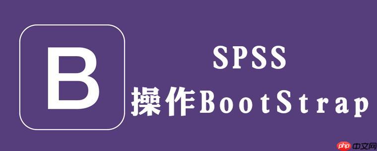 如何分析Bootstrap框架的性能指标