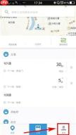 车来了APP如何切换城市？车来了切换城市的操作步骤一览