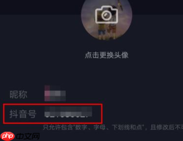 抖音APP怎么更改抖音号？更改抖音号的步骤分享