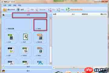 格式工厂如何修改字幕？格式工厂修改字幕方法一览