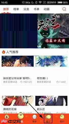 漫画岛APP怎么发布动态？发布动态的操作步骤说明