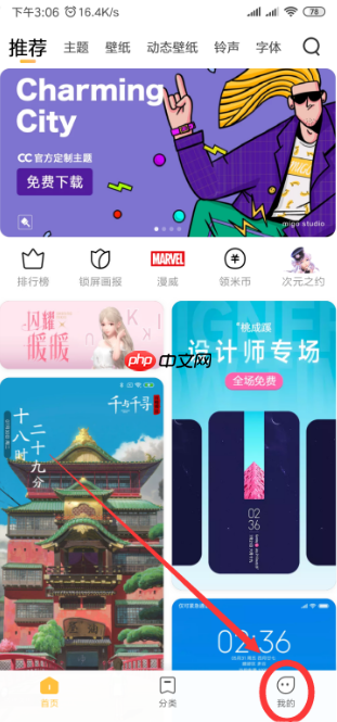 小米9透明壁纸如何设置 透明壁纸设置步骤说明