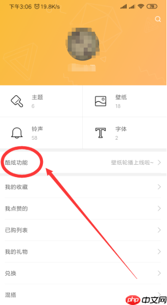 小米9透明壁纸如何设置 透明壁纸设置步骤说明
