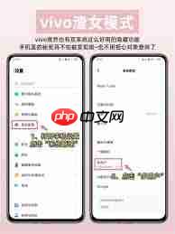vivo手机如何设置模式切换界面快捷键