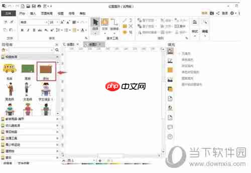 亿图软件如何插入剪切画 添加剪切画操作步骤