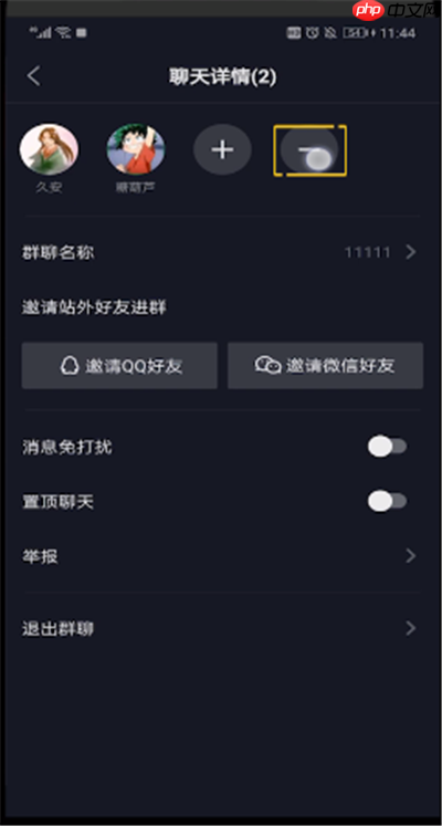 抖音管理员怎么踢人？抖音管理员踢人步骤一览