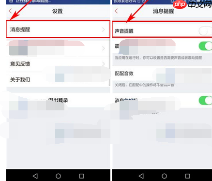 58配配APP怎么将声音提醒关掉？将声音提醒关掉的方法说明
