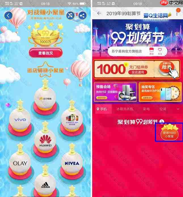 99划算节养章鱼赚大钱活动如何获得小聚星？获得小聚星的方法介绍