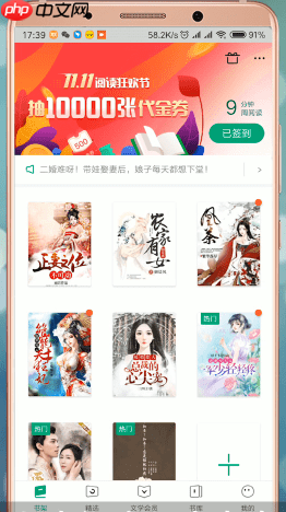 在爱奇艺阅读里怎么进行听书？爱奇艺阅读听书方法讲解