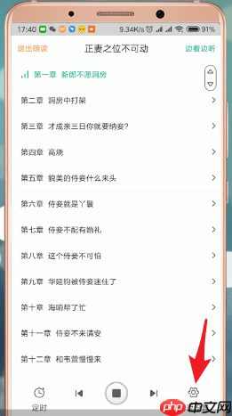 在爱奇艺阅读里怎么进行听书?爱奇艺阅读听书方法讲解