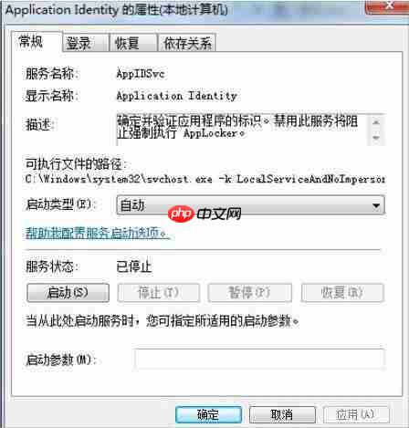 win7系统怎么设置applocker 设置applocker步骤一览