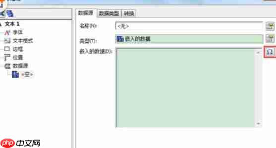 BarTender条码标签怎么插入循环再生标志？插入循环再生标志操作流程分享