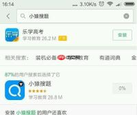 小猿搜题APP怎么使用？小猿搜题使用方法介绍