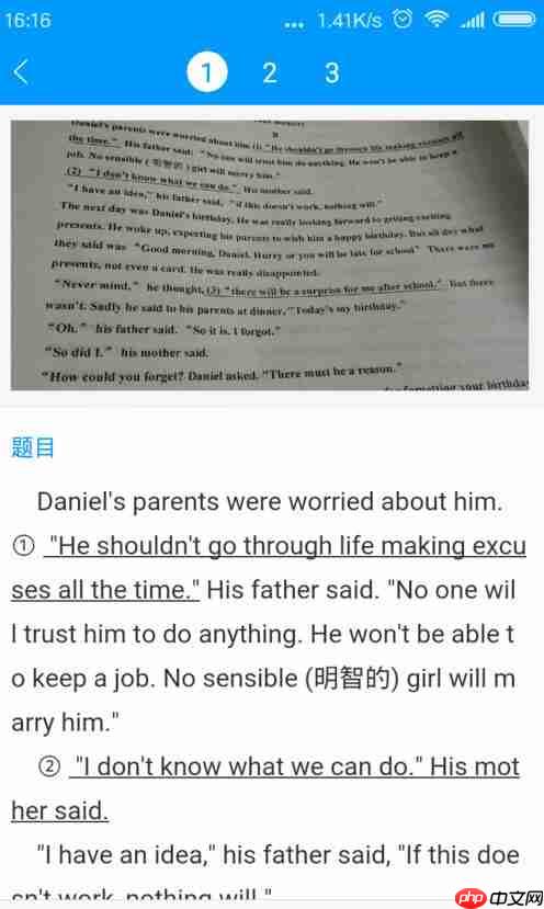 小猿搜题APP怎么使用？小猿搜题使用方法介绍