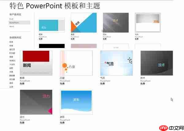 ppt波形主题在哪_ppt波形主题设置方法一览