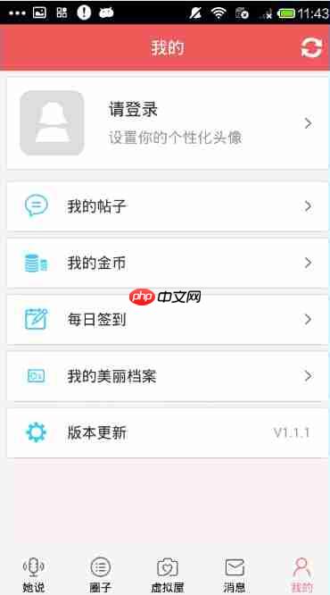 她社区里虚拟屋怎么使用？使用她社区里虚拟屋的方法说明