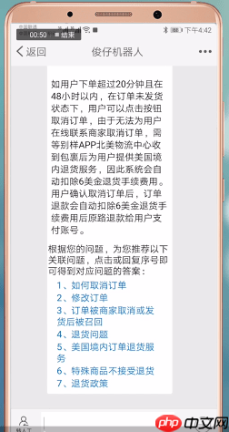 在别样里怎么进行退款？别样里进行退款的流程说明