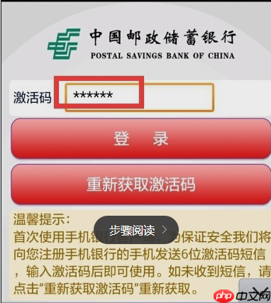 在中国邮政里如何查询余额？查询余额的操作步骤分享