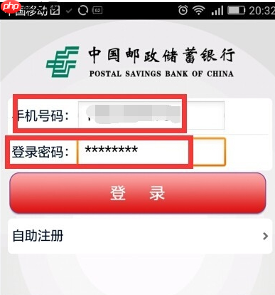 在中国邮政里如何查询余额？查询余额的操作步骤分享