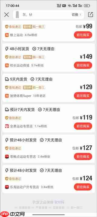 得物与识货对比评测