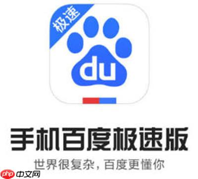 百度极速版怎么注销账户