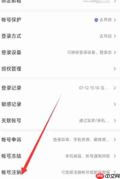 百度极速版怎么注销账户