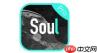 soul如何使用恋爱铃？使用恋爱铃步骤分享