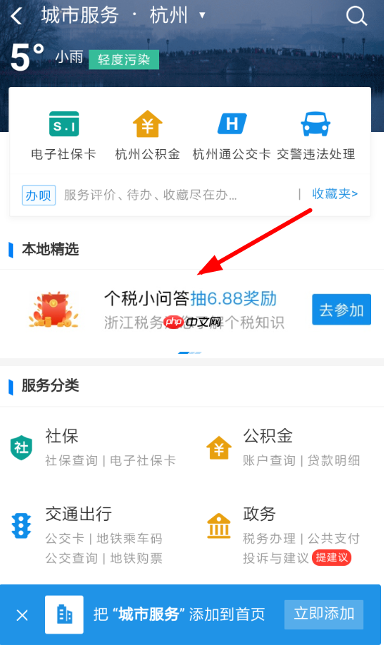 在支付宝里怎么领取个税改革答题红包？领取个税改革答题红包的方法分享